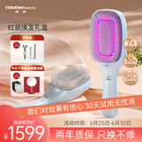 TOUCHBeauty渲美红蓝光健发梳头皮上药器精华液精油精华导入梳按摩器电动按摩梳导药梳情人节礼物送女友送男友