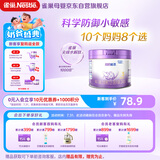 雀巢（Nestle）新品 超启能恩部分水解配方奶粉3段（12-36月）230g