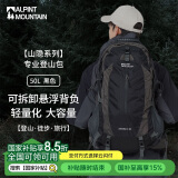 ALPINT MOUNTAIN埃尔蒙特专业登山包户外旅行背包男士50升大容量耐磨徒步双肩包女