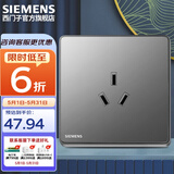 西门子（SIEMENS）插座面板 睿致系列极光灰色16A三孔空调插座 16A三孔 插座