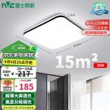 雷士（NVC）吸顶灯客厅卧室餐厅阳台简约现代LED照明灯具灯饰方灯包安装极光Y
