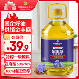 金丰盛一级亚麻籽油2.7L植物食用油物理压榨冷榨家用纯正胡麻油供销福油
