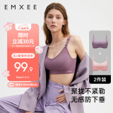 嫚熙2件装哺乳内衣聚拢有型无钢圈喂奶文胸怀孕期孕妇内衣胸罩 M码