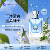 范思哲（VERSACE）香水同名男士淡香水50ml 木质调 生日礼物自营
