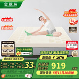 金橡树泰国进口天然乳胶原液床垫加厚单人床垫1.2米 泰舒 含内外套