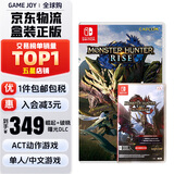 任天堂（Nintendo） Switch游戏卡带游戏软件海外通用版本全新原装实体卡 怪物猎人崛起+破晓曙光DLC两盒装
