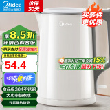 美的（Midea）【国家补贴】电水壶热水壶 大容量家用烧水壶 双层防烫 304不锈钢无缝内胆 大功率快速烧水沸腾 1.5L 【一键开盖I无缝内胆】