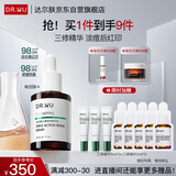 达尔肤（DR.WU）三重修护精华液30ml祛痘印淡化红印舒缓维稳屏障敏感肌护肤品