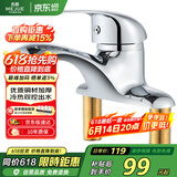 名爵（MEJUE）卫浴水龙头冷热面盆龙头黄铜双孔三孔洗手盆卫生间混水阀Z-012842