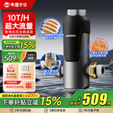WISESKY【下单补贴立减15%】韦思卡尔反重力前置过滤器反冲洗活鳃叠片抗污堵家用全屋大通量自来水过滤器 【上门安装】升级反重力WSP-80T