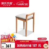 源氏木语卧室梳妆凳实木化妆椅子软座日式化妆凳子靠背简约小方凳 樱桃木软包软包凳