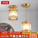 沙尔克（SHAERKE）新中式全铜吸顶灯走廊灯入户过道玄关灯具led温馨圆形阳台灯饰 3601/1 吊式