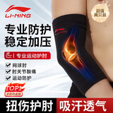 李宁（LI-NING）护肘关节保护套网球肘专用护具男夏健身篮球羽毛球护臂卧推护套薄