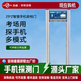 LONTONWE手机安检门学校考场电子设备检测智能工厂防盗贵金属高精度探铜门 手机安检门检测门29寸单屏版