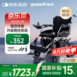鱼跃(yuwell)电动轮椅车D130H折叠老人专用轻便智能轮椅代步旅行铅酸