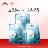 京润珍珠玻尿酸面膜（10片）保湿补水面膜女士改善粗糙 深层补水保湿