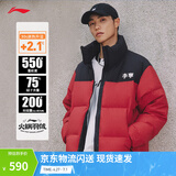 李宁火锅羽绒服丨男女春季保暖宽松立领短款防泼水不易静电面包服外套 玛瑙红(293款)-11 L