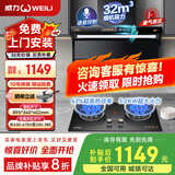 威力油烟机顶侧双吸抽油烟机36风量家用大吸力7字型挥手智控变频一级能效自动热清洗油烟机燃气灶套装 【2件套】90变频尊享款+双九孔定时灶天然气 |自动热清洗|免费上门安装|全国联保
