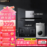 华帝（VATTI）国家政府补贴20%油烟机灶具套装 顶吸欧式 22立方大吸力免拆洗 家用脱排抽吸油烟机i11109s 烟灶热套装丨配4.6kw灶+16L恒温热水器