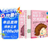 ARTS 陪孩子艺术启蒙 全3册（教程+简笔画案例+涂鸦卡）赠线上视频教学 幼小衔接  幼儿画画入门教材 适合3-6岁幼儿园元远教育