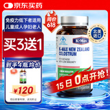 康麦斯 牛初乳粉免疫球蛋白 提高免疫力 儿童成人术后恢复营养品 60片