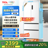 TCL大无界466升T9法式四开门58cm超薄平嵌入底部散热式双净味冰箱风冷国家补贴20%一级能效R466T9-DQ