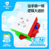 GAN旗下萌刻魔方三阶磁力儿童益智玩具启蒙解压初学者玩具生日礼物