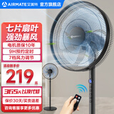 艾美特七叶7档家用遥控电风扇大风量空气循环摇头立式落地扇学生宿舍节能风扇轻音柔风定时落地式风扇 CS35-R17【金属机身/轻音节能/7档风量】黑