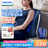 飞利浦（PHILIPS）腰部按摩器背部按摩仪多功能腰椎揉捏热敷腰肌劳损按摩靠垫靠枕 生日礼物节日礼品 5101B蓝