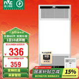 雷士（NVC）风暖无线变频浴霸浴室取暖器暖风照明排气一体卫生间集成吊顶Y394
