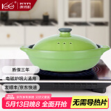 康特耐（KTN） 砂锅煲汤明火燃气耐高温浅口陶瓷沙锅炖肉菜电磁炉明火通用1千味 美洲绿（适用3-5人） 1.6L