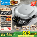 美的（Midea）电饼铛 电饼档 双面加热煎烤机烙饼锅 早餐机 加大加深三明治机煎饼薄饼机钛陶0氟匀火烤盘JKC3083