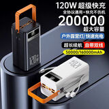 超大容量20万毫安120W超级快充电宝适用华为苹果三星OPPO小米手机 曜石黑【20万毫安至尊版】