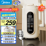 美的（Midea）豆浆机破壁机1.35L大容量4-5人轻音降噪 小型家用全自动免煮细腻免滤榨汁机料理机 国家补贴DG01