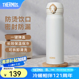膳魔师（THERMOS）保温杯不锈钢水杯儿童男女士杯子毕业礼物车载定制团购JNL JNL-502白色 500ml