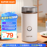 苏泊尔（SUPOR）【国家补贴】磨粉机 家用辅食机五谷杂粮多功能料理机便携式打粉机超细研磨机SMF01