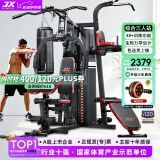 军霞（JUNXIA）综合训练器健身器材多功能一体机力量站健身器材家用健身房组合器 经典热卖款/力量训练/不含单车