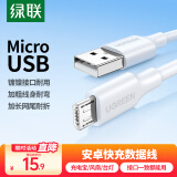 绿联安卓数据线MicroUSB充电线2A充电器快充电源线适用华为/小米vivo荣耀oppo三星手机小风扇充电宝1米