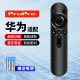 ProPre适用华为智慧屏电视遥控器通用鸿蒙蓝牙语音电视遥控器 华为电视遥控器（左上角 主页）