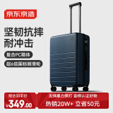 京东京造 无界行李箱24英寸拉杆箱旅行箱男女PC托运大容量 深海蓝
