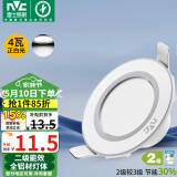 雷士（NVC）  LED筒灯天花灯金属铝材漆白4瓦正白光 开孔70-80mm【绿色家居】