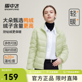 雪中飞男女立领秋羽绒百搭轻薄鸭绒立领修身轻盈隐藏式口袋 X-瓷秘绿|4687-女 S 165/88A