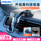 飞利浦（PHILIPS）车载手机支架汽车用手机架导航车内吸盘仪表台前挡中控固定器2106