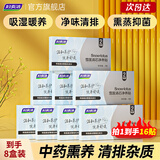 妇炎洁雪莲清芯净养贴草本护垫私密护理垫养护贴卫生巾护理贴2贴*8盒