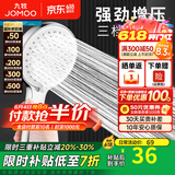 九牧（JOMOO）花洒喷头全套家用增压洗澡淋浴莲蓬头热水器手持淋雨花洒软管套装 增压花洒头S182013【三档可调】