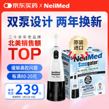 NeilMed 美国进口双泵脉冲电动洗鼻器 成人儿童手持便携式鼻腔冲洗器
