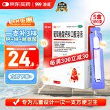澳诺 葡萄糖酸钙锌口服溶液 5ml*180支 葡萄糖酸锌 锌钙特 儿童钙 锌 液体钙 钙片 缺钙锌引起的生长发育迟 钙1-3岁 钙锌口服液