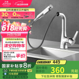 九牧（JOMOO）多功能抽拉式可旋转一键止水双控面盆龙头 32397-594/1B-Z
