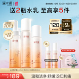 溪木源山茶花洁面水乳护肤品套装敏感肌化妆品生日礼物送女朋友