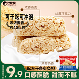 比比赞（BIBIZAN）燕麦片巧克力酥500g能量棒婚庆旅游办公室代餐解馋休闲小零食批发